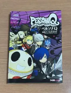 2026年最新】ペルソナq 漫画の人気アイテム - メルカリ