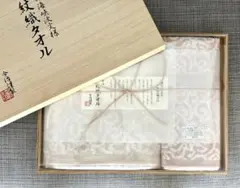 【新品】今治謹製 紋織バスタオル　フェイスタオル　ウォッシュタオル　3枚セット