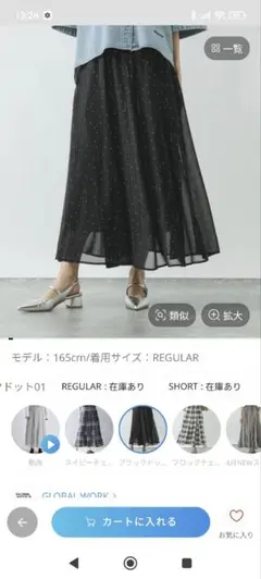 グローバルワークエアリーリラックスフレアスカート　ショート