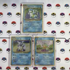 ポケモンカード ゼニガメ カメール カメックス e カード 進化 4枚