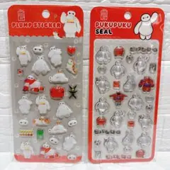 新品✨ ベイマックス ぷくぷくシール プランプステッカー 2枚セット まとめ売り