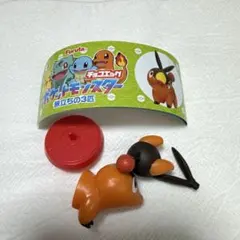 チョコエッグ ポケモン 旅立ちの3匹 ポカブ