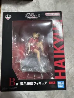 一番くじ 劇場版 ハイキュー!! ゴミ捨て場の決戦 B賞 孤爪研磨 超美品