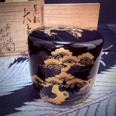 茶道具　西條一斎　老松絵　金蒔絵　螺鈿　輪島塗　大棗　共箱