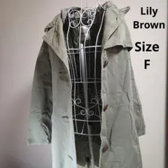 【オシャレ☆Lily Brown】カーキ　ライナー付きパーカーコート　サイズFのサムネイル