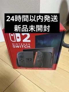 【新品未開封】ニンテンドーSwitch2 本体 日本語版