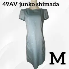 49AV junko shimada ワンピ 38 水色 パフスリーブのサムネイル
