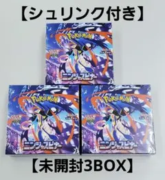 ポケモンカードゲーム ニンジャスピナー 3BOX シュリンク付き 新品未開封