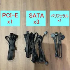 玄人志向ATX電源ケーブルセット PCI-E/SATA/ペリフェラル