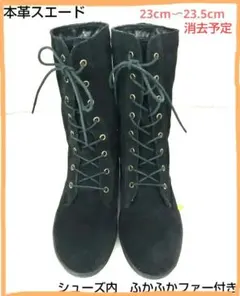 ♦　本革スエード　ムートン風　ファー　セミロングブーツ　紐靴　ラバーシューズ