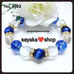 №4902 タイガーアイ クラック水晶 天然石 パワーストーンブレスレット