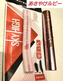 MAYBELLINE SKY HIGH マスカラ　スカイハイ　あさやけルビー