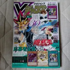 Vジャンプ 2026 7月号 本誌のみ 付録等なし 未読 - メルカリ