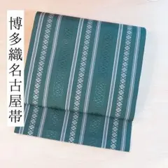博多織　名古屋帯　献上柄　絹交織　松葉仕立て　一重太鼓　美品　上品な緑青色のサムネイル