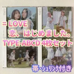 = LOVE イコラブ 恋、はじめました。 TYPE-ABCD 合計4枚 a