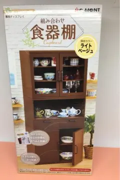 リーメント 食器棚 ぷちお台所 未使用品 木目(ダーク) リーメント 食器棚 ぷちお台所 未使用品 木目(ダーク) 1個