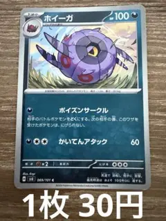ホイーガ MEGA スタートデッキ100 バトルコレクションのサムネイル