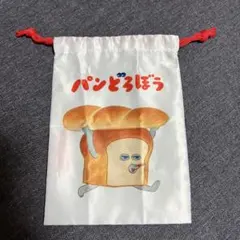 パンどろぼうのキャラクター巾着袋