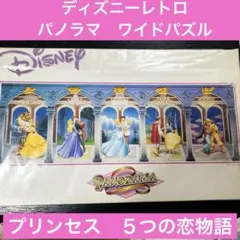 ディズニープリンセス　ジグソーパズル　5つの恋物語　950ピース 2026年最新】ディズニー ジグソーパズル 950ピースの人気アイテム