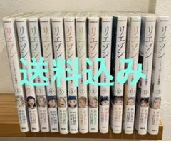 2026年最新】リエゾン 漫画の人気アイテム - メルカリ