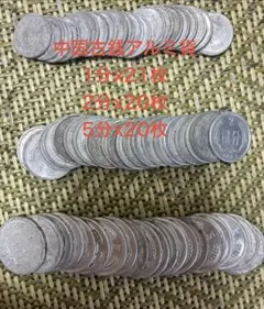 2026年最新】古銭まとめ売りの人気アイテム - メルカリ