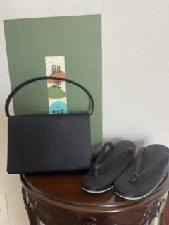 おき宗　持ち手取外し可能　黒の和装用バッグと草履セット