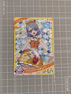 ひみつのアイプリ　える　カードのみ　コレクショングミ アイスクリームオレンジ