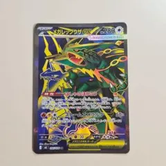 ポケモンカード メガレックウザex SR RR 2枚 ストームエメラルダ