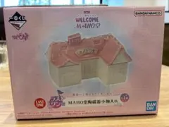 おジャ魔女ドレミ 一番くじ　 ラストワン賞 MAHO堂の陶芸器小物入れ