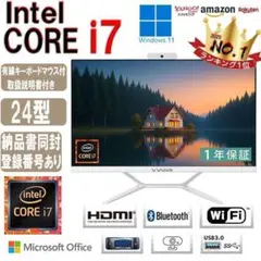 2025年発売 大人気 24型 新品 一体型PC デスクトップ SSD512GB