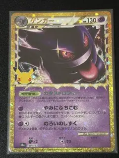 【ポケモンカード】ゲンガー 復刻版 M6a 150/103 ②
