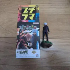 呪術廻戦 五条悟 フィギュア 箱付き