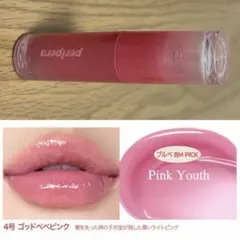 ペリペラ♡インクムードグロイティント 04 ゴッドベベピンクのサムネイル