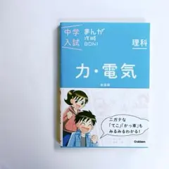 2025年最新】中学入試まんが攻略bonの人気アイテム - メルカリ