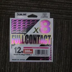 サンライン FULL CONTACT X8 12号 300mのサムネイル