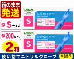 2026年最新】SARAYA 使い捨て手袋の人気アイテム - メルカリ