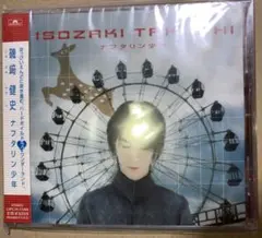 磯崎健史 / ナフタリン少年