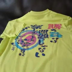 断捨離中