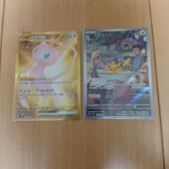 ポケモンカード ミュウexUR ピカチュウARセットのサムネイル