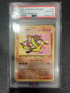 2025年最新】ポケモンカード anaスペシャル 99の人気アイテム
