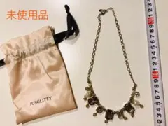 売切り希望■JUSGLITTY■ジャスグリッティー  ビジューネックレス