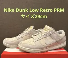 Nike Dunk Low Retro PRM 29cm