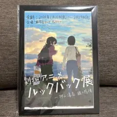 2026年最新】ルックバック ポスターの人気アイテム - メルカリ