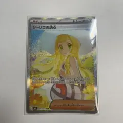 リーリエの決心 SAR マグネットローダー付き マグネットローダー付き】リーリエの決心SR メガブレイブ