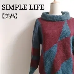 美品♡シンプルライフ オフタートルネック ニット 渋めの赤&青 毛90% F