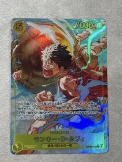 ワンピースカード　神の島の冒険 ルフィ SEC パラレル OP15-119