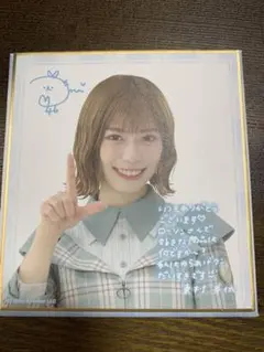 2025年最新】東村芽依 サインの人気アイテム - メルカリ