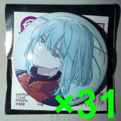 エイトリ 18TRIPキャラバッジコレクション 畔川幾成 13個セット - メルカリ