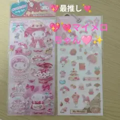 マイメロディ 最推しシールセット