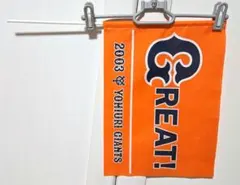 2025年最新】球団旗の人気アイテム - メルカリ